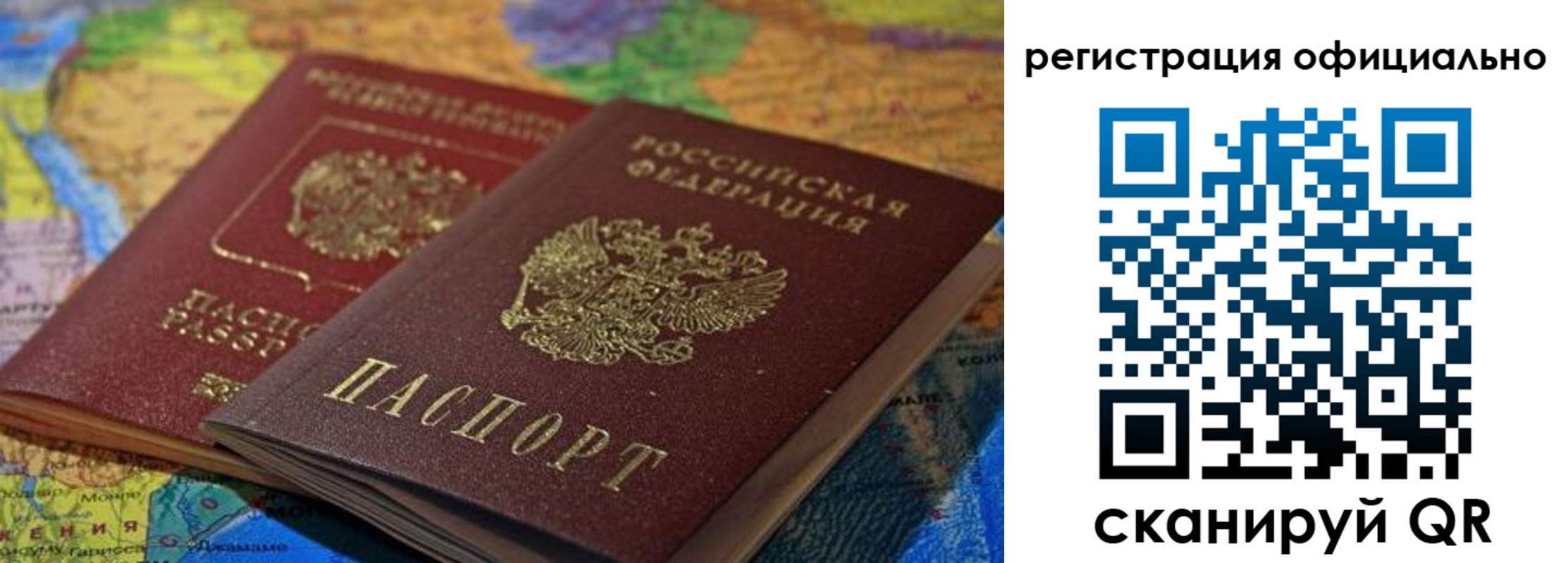временная регистрация в Ульяновске