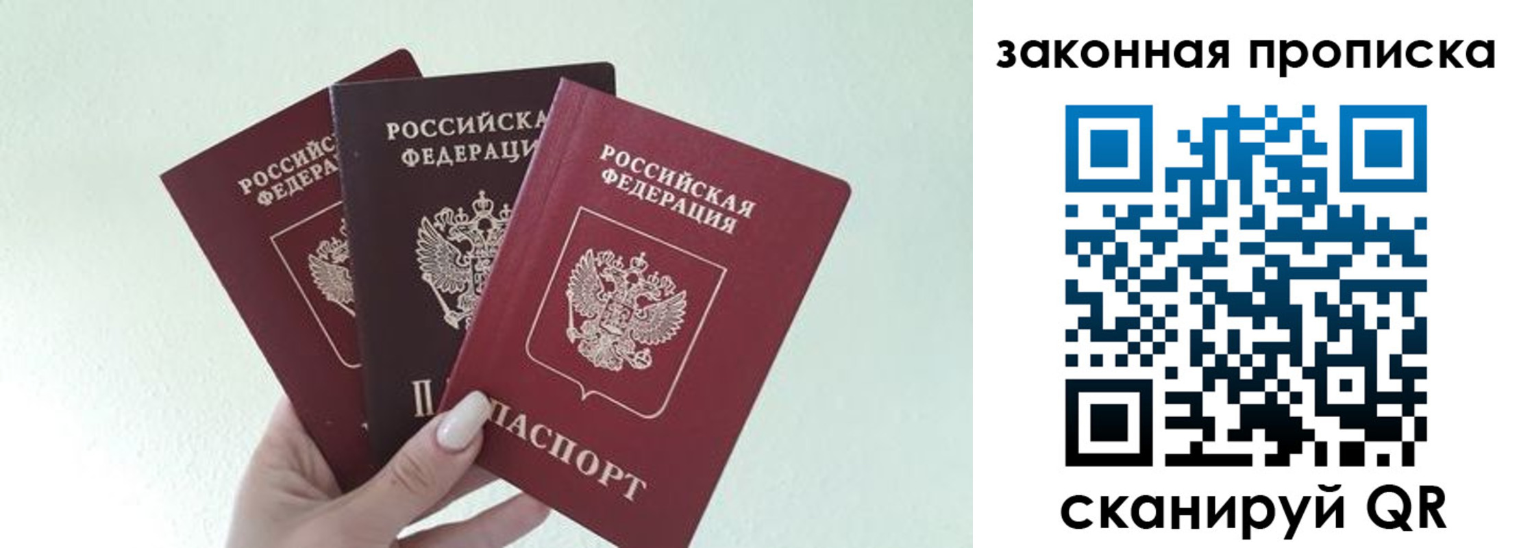 прописка 2025 в Ульяновске