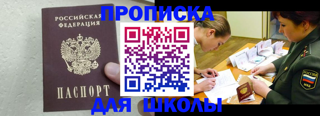 временная регистрация в квартире в Ульяновске